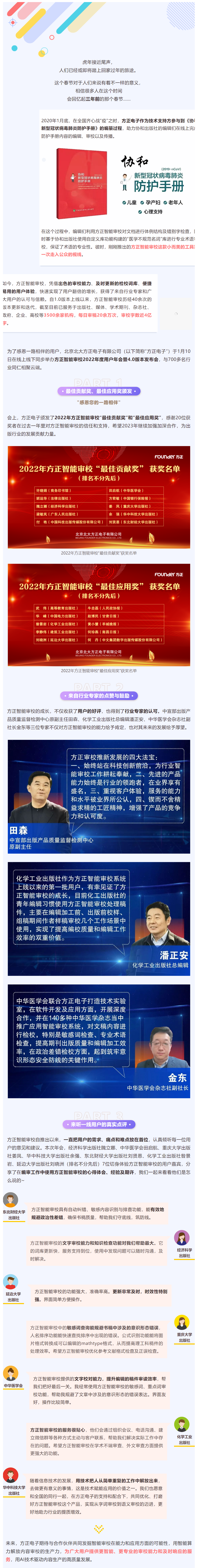 微信圖片_20230121201816.png 微信圖片_20230121201816.png